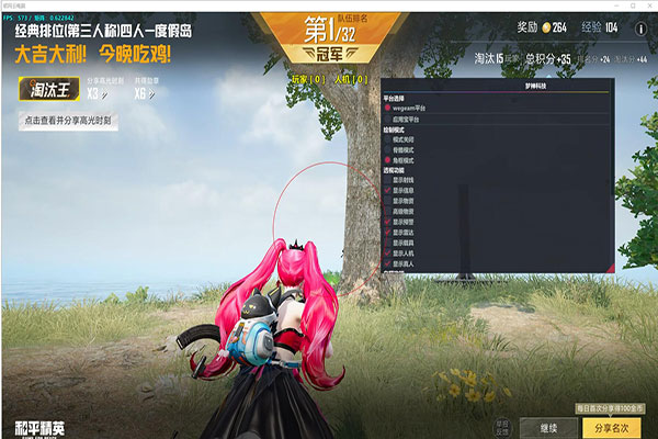 CF免费辅助推荐软件效果